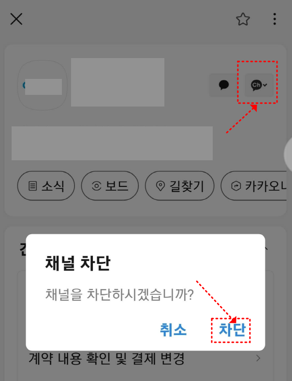 카톡 광고 차단 1분만에 쉽고 빠르게