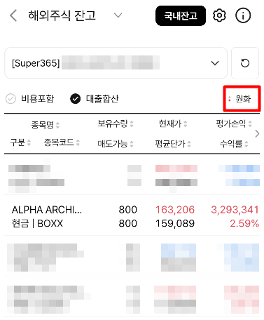 BOXX 1억원 매수