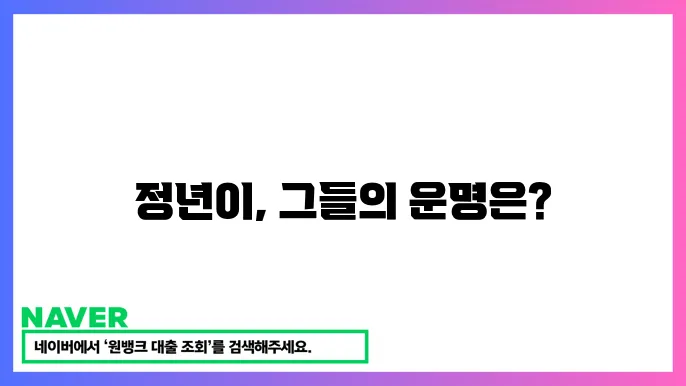 정년이 웹툰 원작 드라마 줄거리부터 결말까지 한눈에 보기