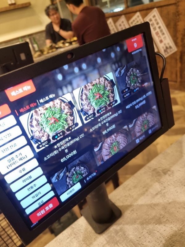 문지동 옥된장