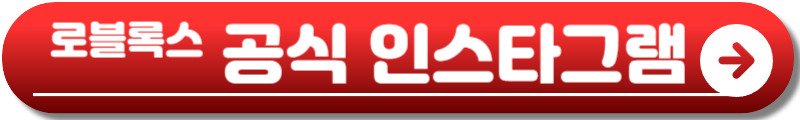 로블록스 팝업스토어