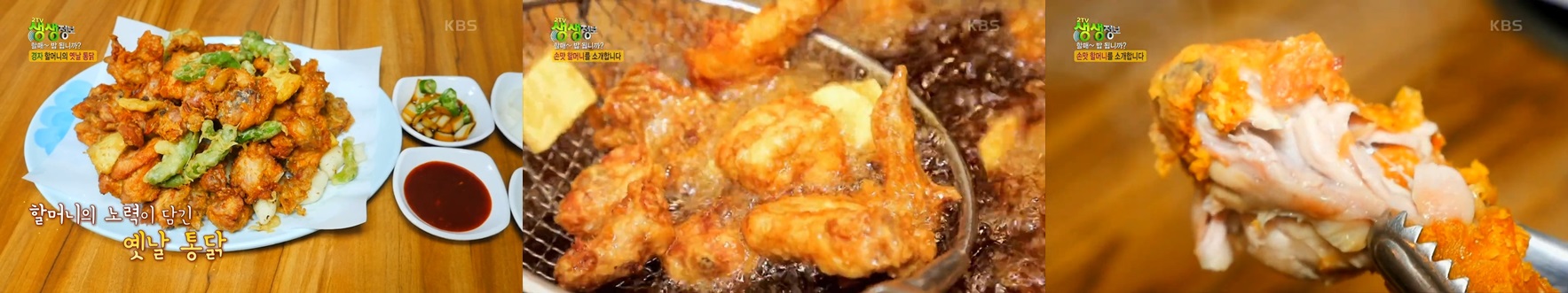 남원통닭 청량리 시장 맛집