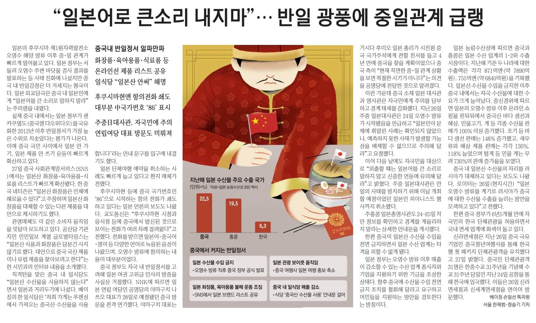 경제뉴스 부동산뉴스 신문스크랩 8월 28일 월 21