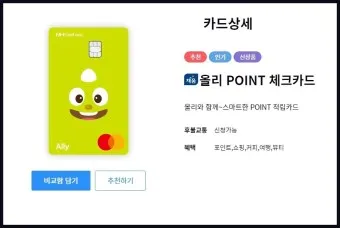 NH농협카드 발급조건 및 혜택정리_14