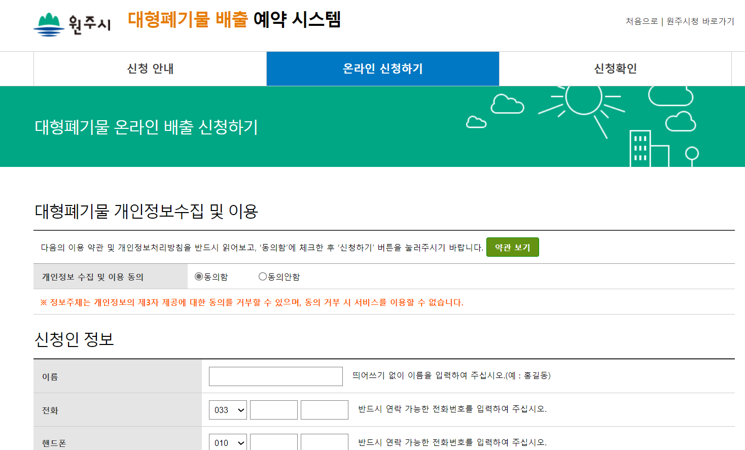 대형폐기물