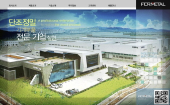 포메탈 기업 이미지