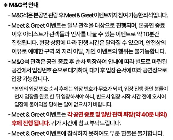 2025 제이홉 콘서트 예매하기