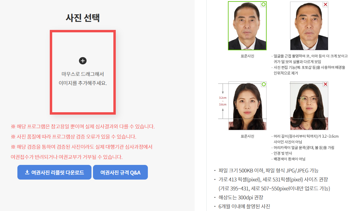 여권사진규정