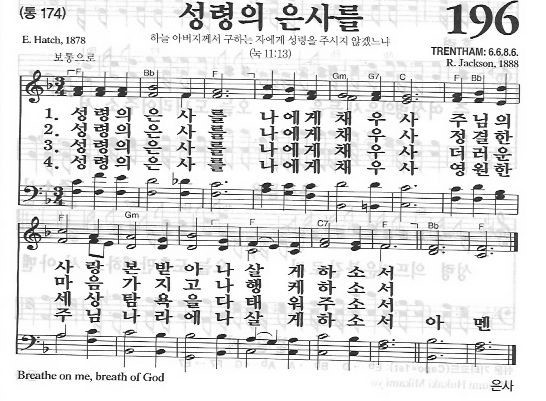 성령의 은사를