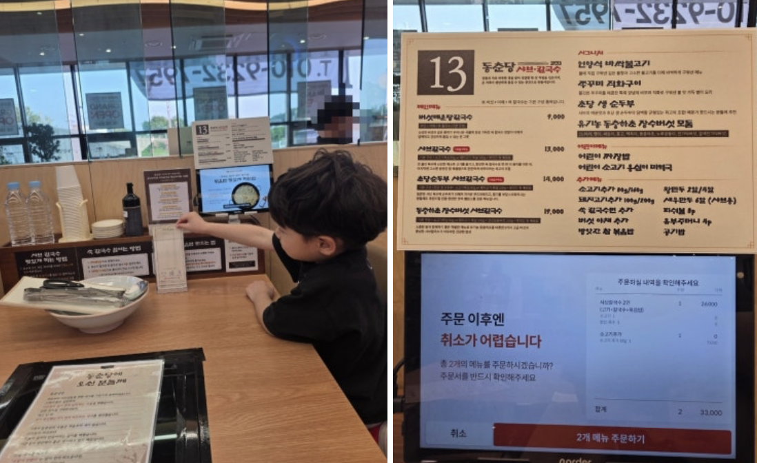 오산 동춘당 샤브샤브칼국수 오산 두곡점 후기 - 6살 아이와 저녁식사 (주차/메뉴/맵기)