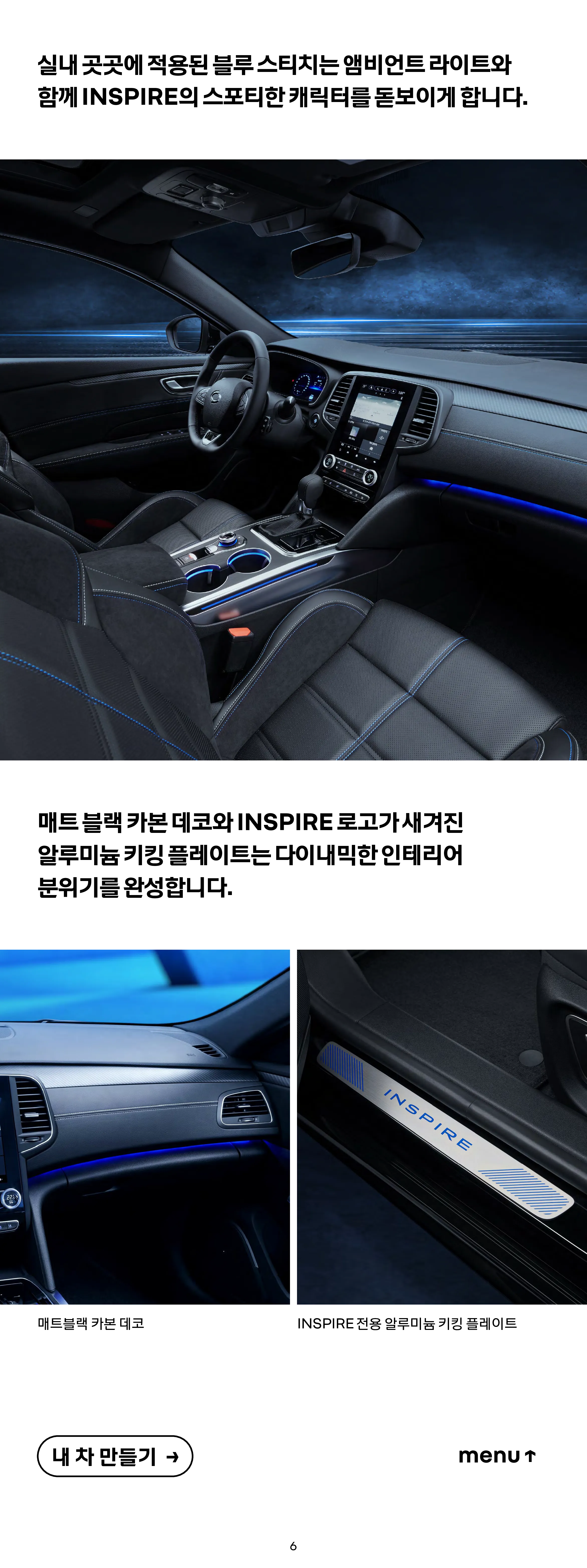 르노 SM6 이미지