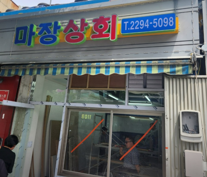 생생정보 마장동 축산물 시장 맛집 정육점 