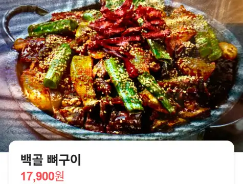 생방송투데이 맛있는 퇴근 여름 보양식 을지로 뼈구이 맛집