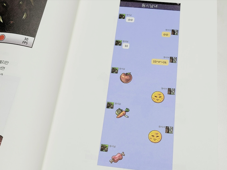 무적핑크 세계사톡