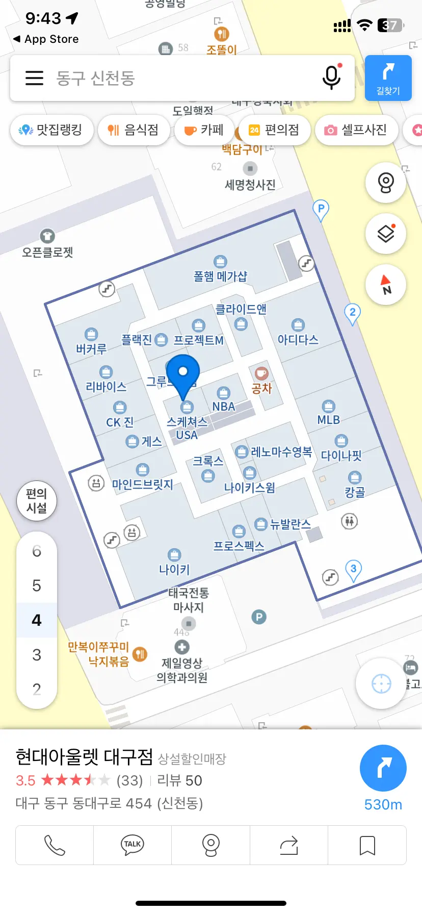 카카오맵 실내지도 활용 화장실 찾기