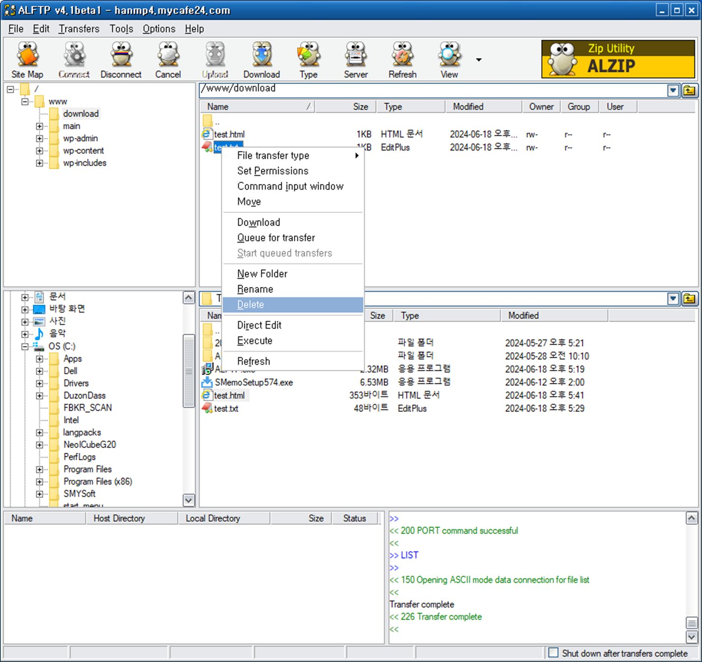 ftp utility 추천 알FTP 다운로드 및 설치 방법