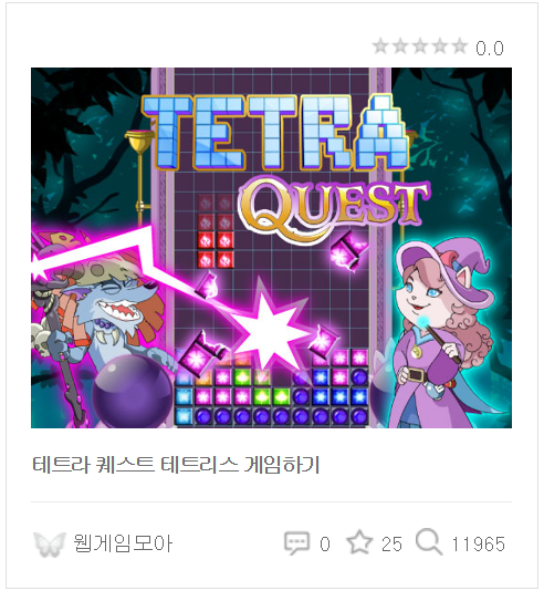 테트리스 무료게임