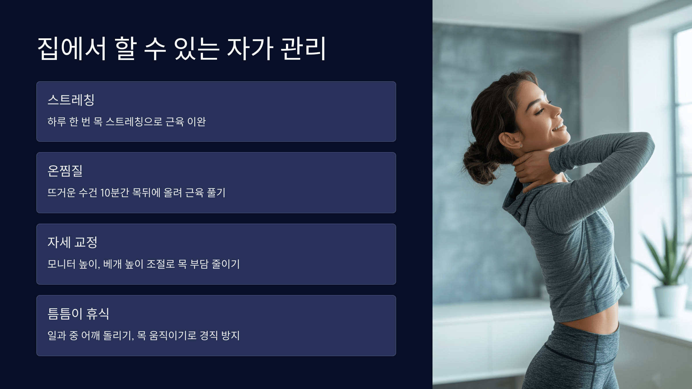 자가 관리