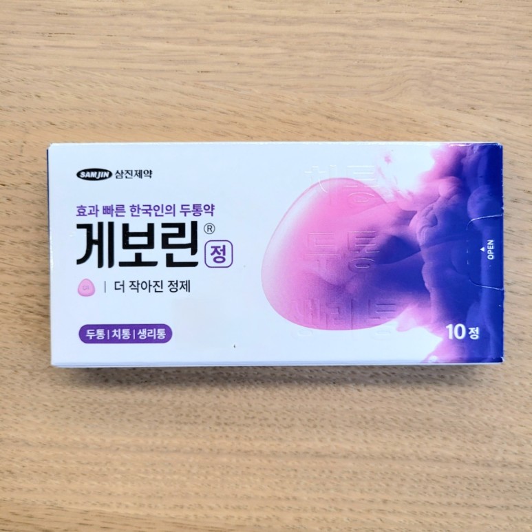 게보린