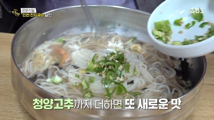 청양고추