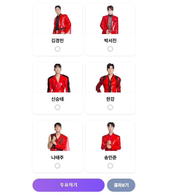 현역가왕2-재방송-시간-다시보기