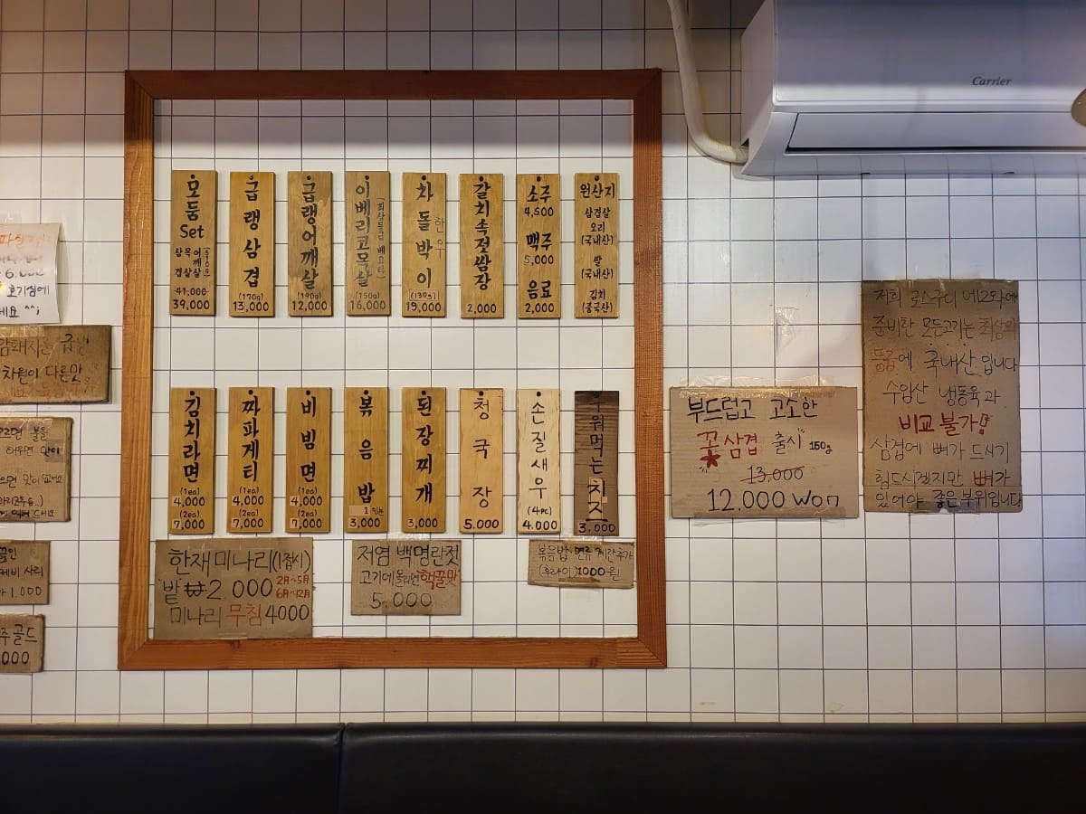 메뉴판2