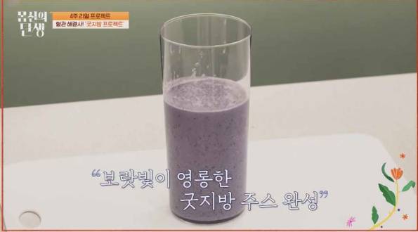 굿모닝주스