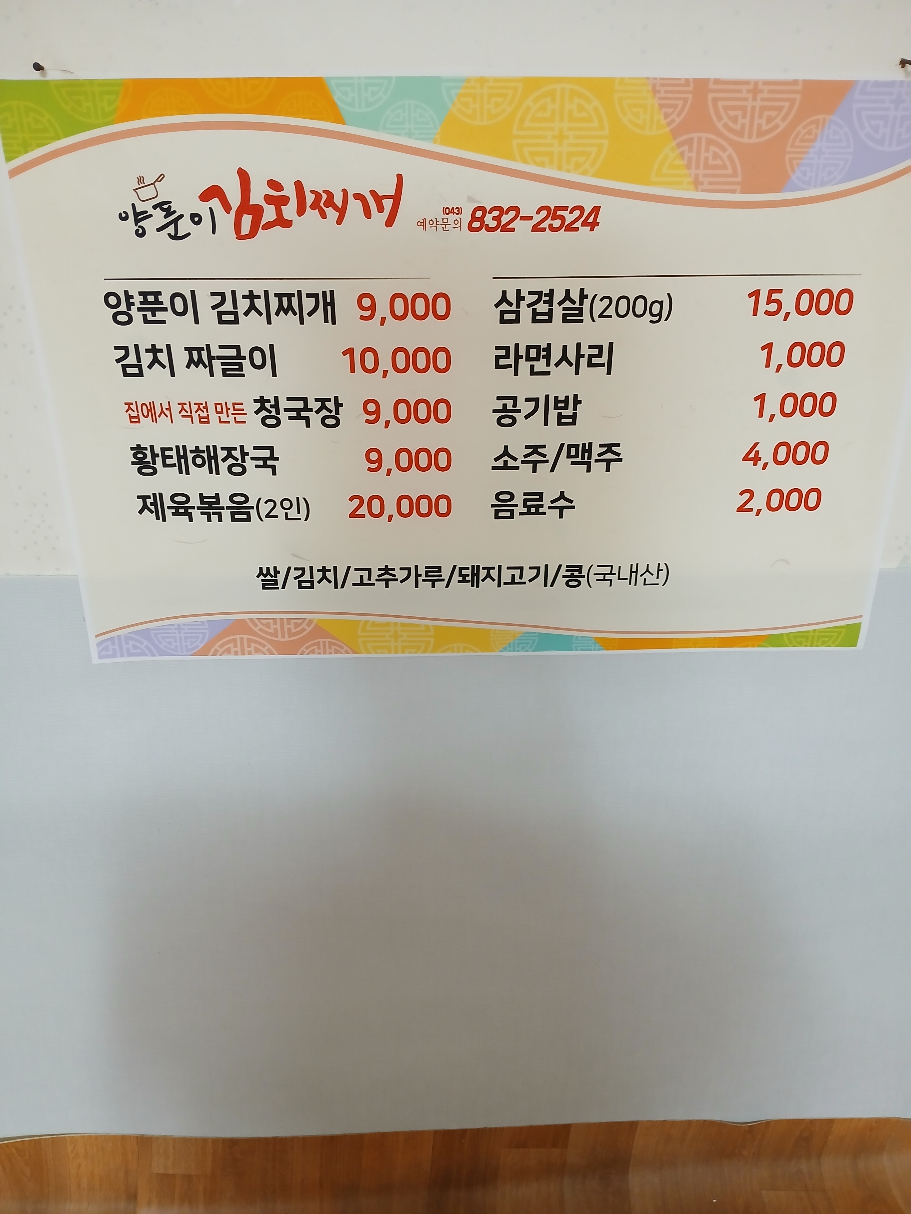 뒷길식당