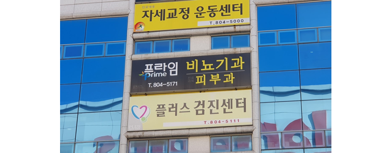 광양시 요로결석 병원