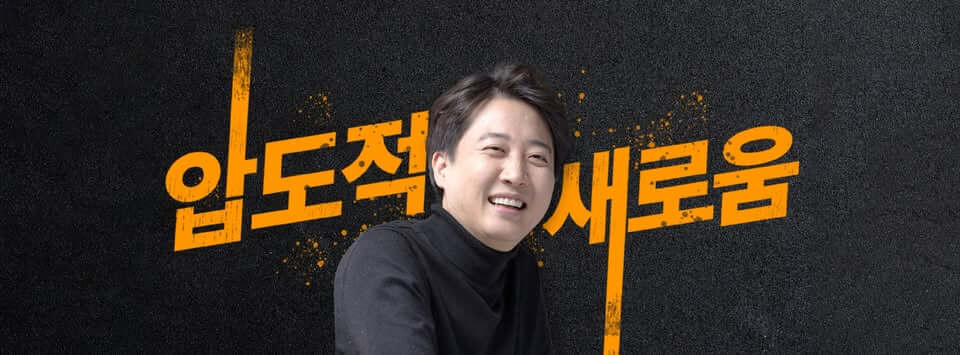이준석 10대 공약 요약: 핵심 정책 한눈에 보기