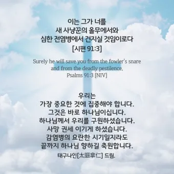 시편 37장 4절 묵상 - 또 여호와를 기뻐하라 그가 네 마음의 소원을 네게 이루어 주시리로다_10