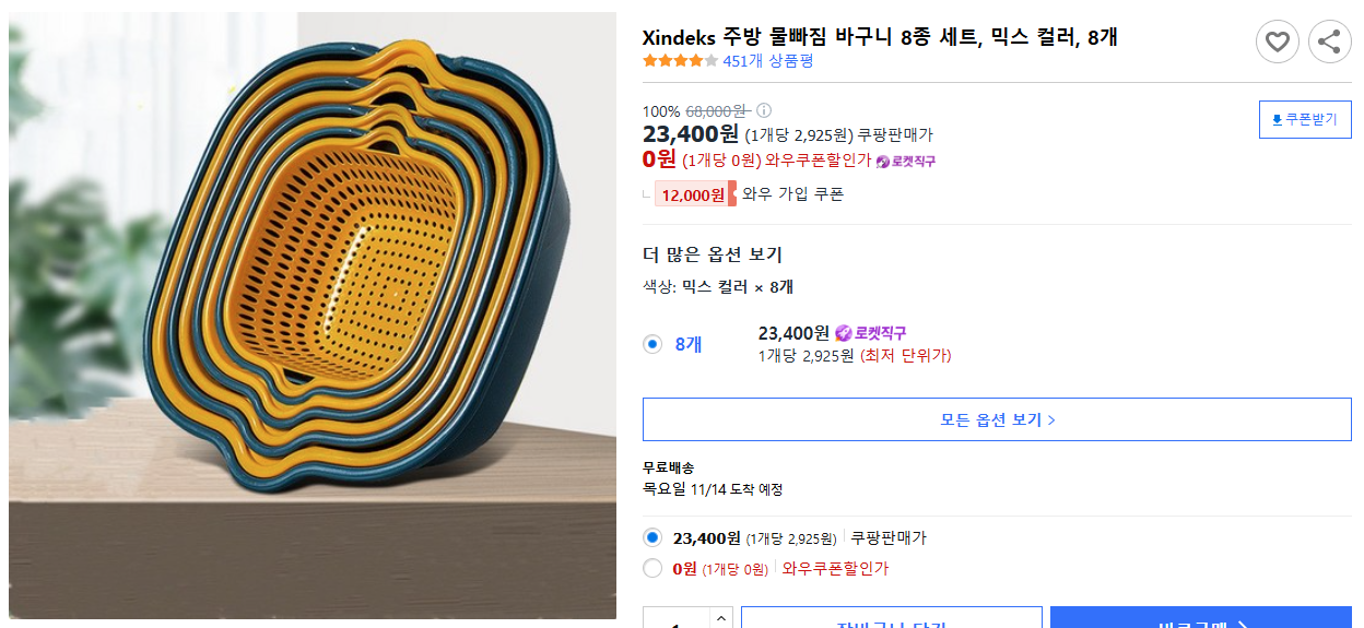 Xindeks-주방-물빠짐-바구니-8종-세트,-믹스-컬러,-8개