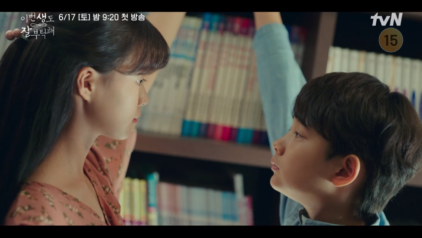 이번생도잘부탁해