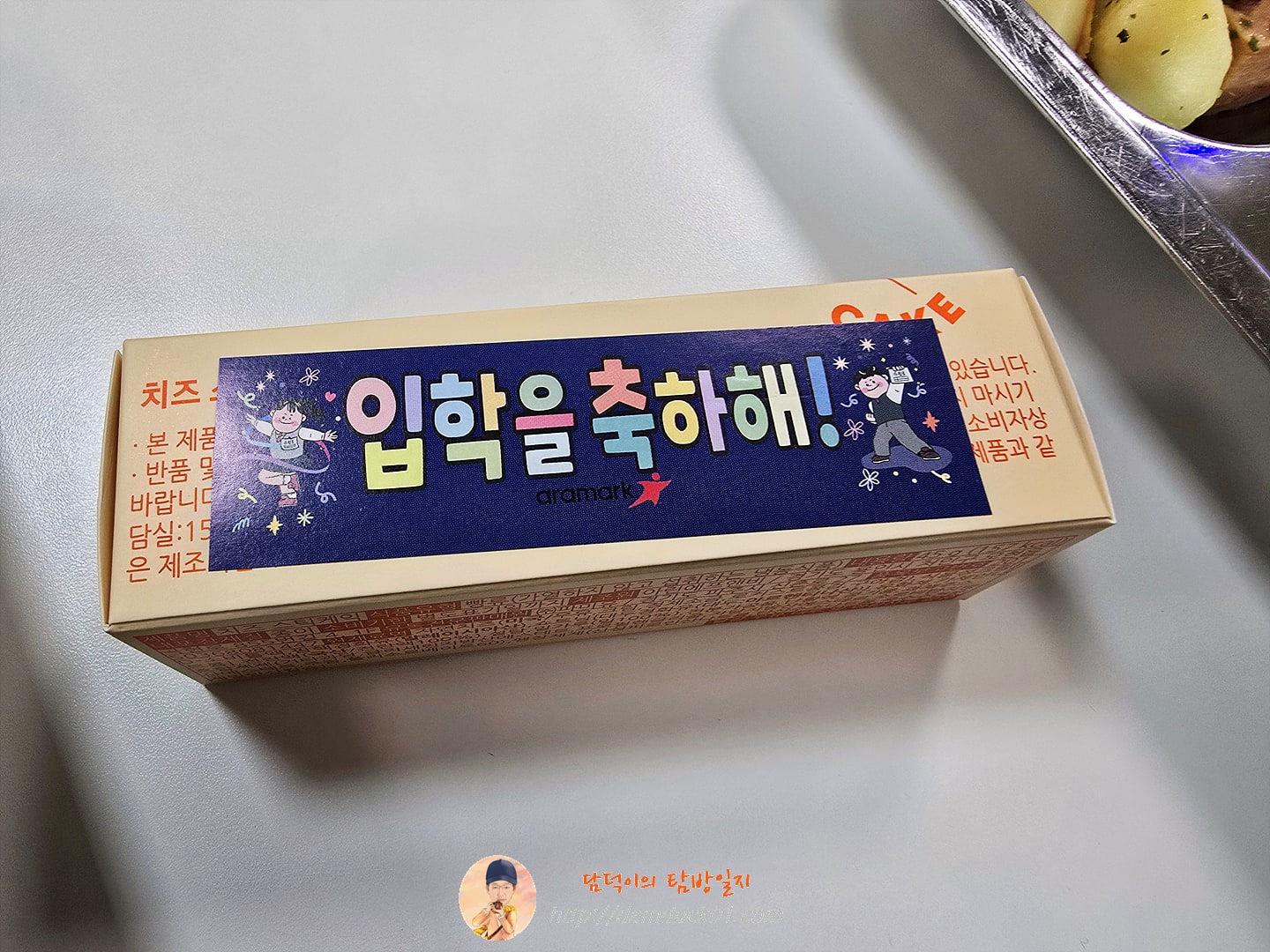 한국디지털미디어고등학교 급식