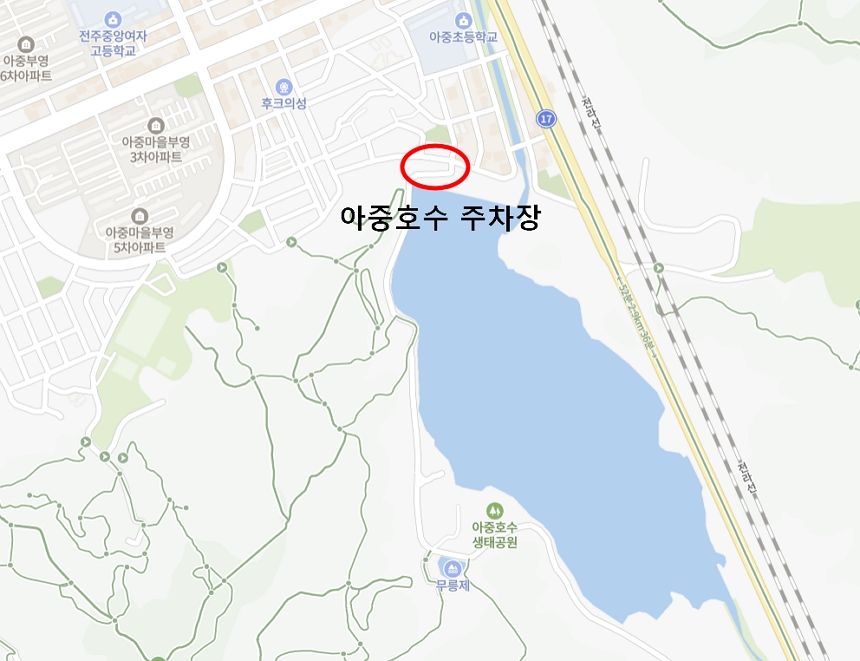 아중호수 주차장 위치