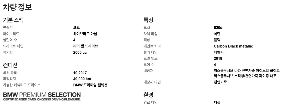 BMW 공식 인증 중고차 홈페이지