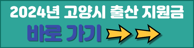 다자녀고양e카드 발급