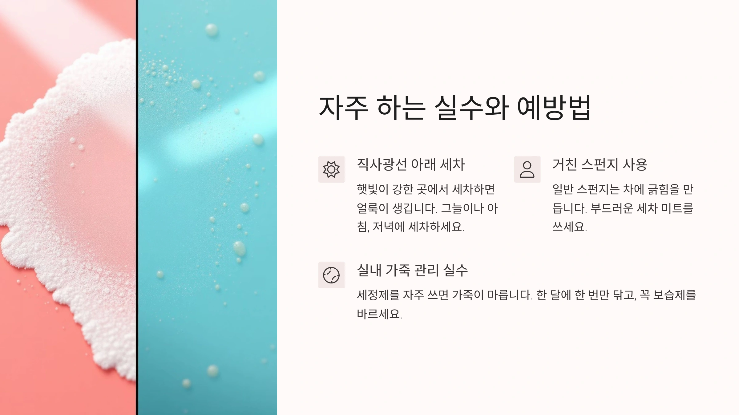 ❌ 자주 하는 실수와 예방법