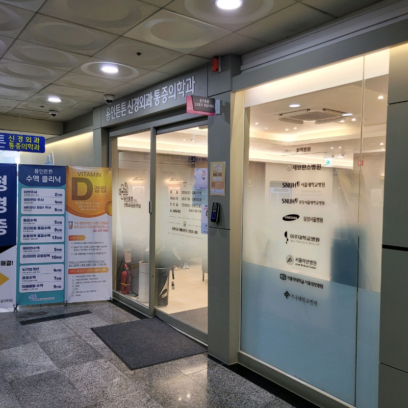 용인시 처인구 이동면 정형외과 유명하고 잘하는 곳 추천 TOP 5