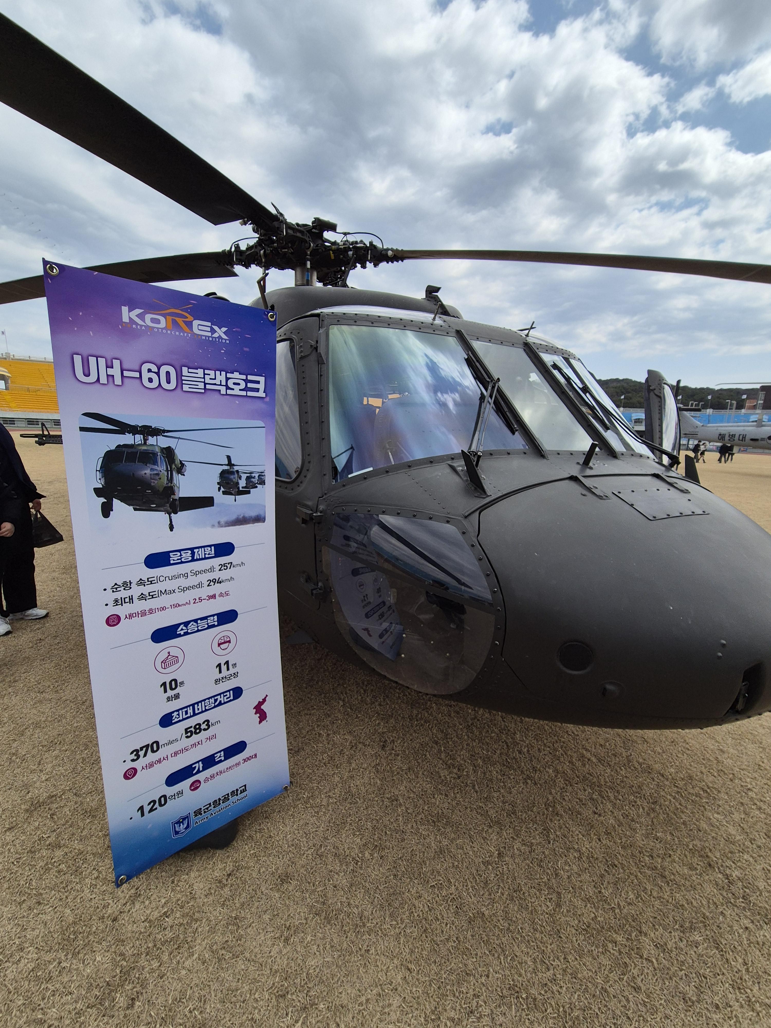 헬리콥터도 전시되어 있다