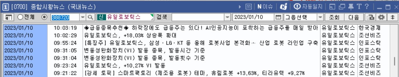 유일로보틱스 뉴스