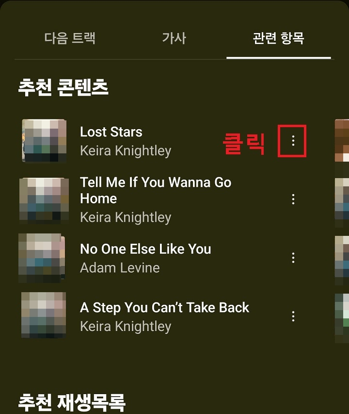 우측 점3개 클릭함