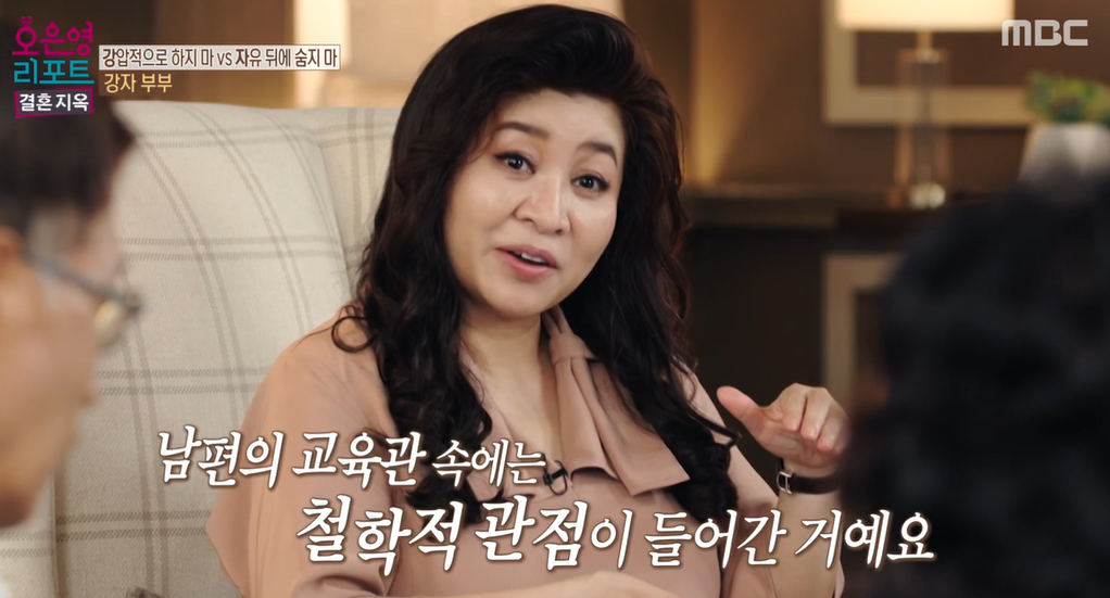 오은영-리포트-결혼지옥-88회-강자부부