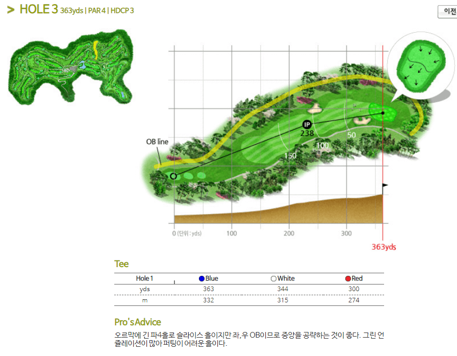 안성베네스트 골프클럽 동코스 3