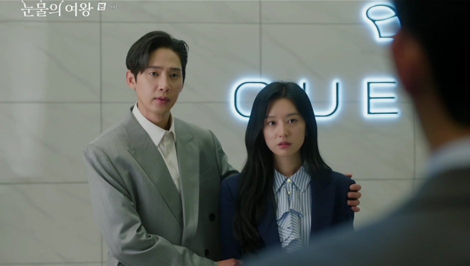 눈물의 여왕 4회