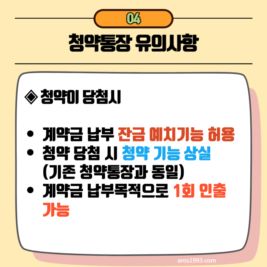 청년 주택드림 청약통장 자격 및 신청방법