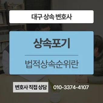 미혼 동생 사망 시 상속 및 상속순위 안내 자료집_22