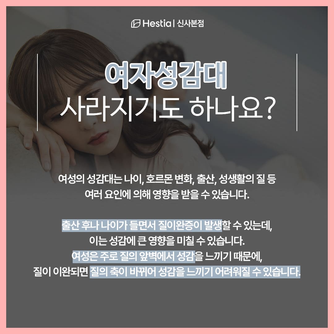 여자성감대 잘 안느껴져요.