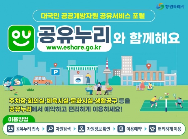 공유누리 공공개방지원 무료 자원-15