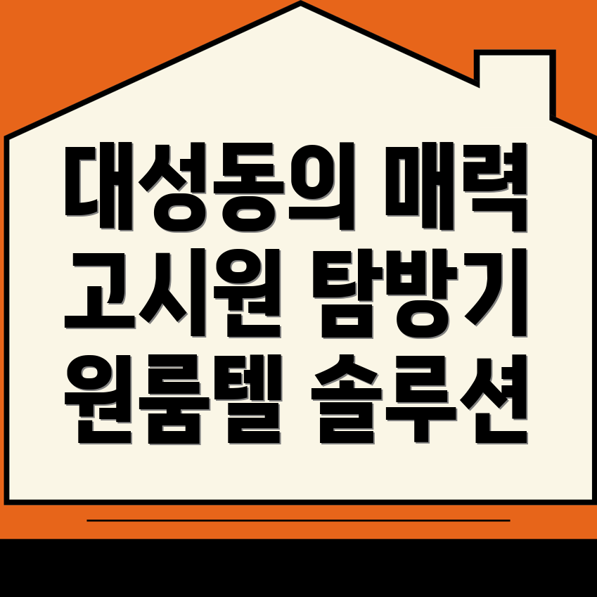 고시원 추천